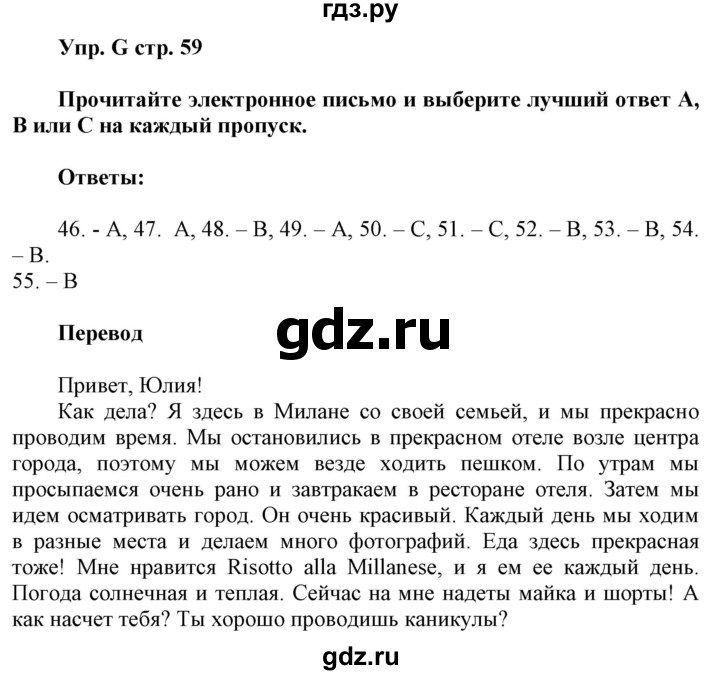 ГДЗ по английскому языку 5 класс Ваулина контрольные задания Spotlight  test 7A - G, Решебник №1 2018