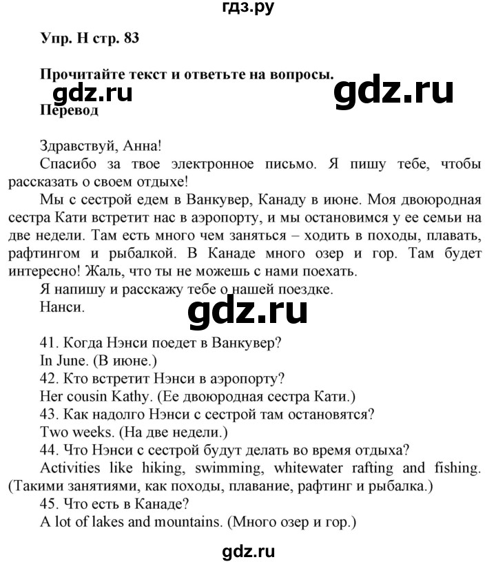 ГДЗ по английскому языку 5 класс Ваулина контрольные задания Spotlight  test 10A - H, Решебник №1 2018