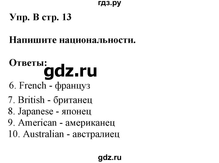 ГДЗ по английскому языку 5 класс Ваулина контрольные задания Spotlight  test 2A - B, Решебник №1 2018