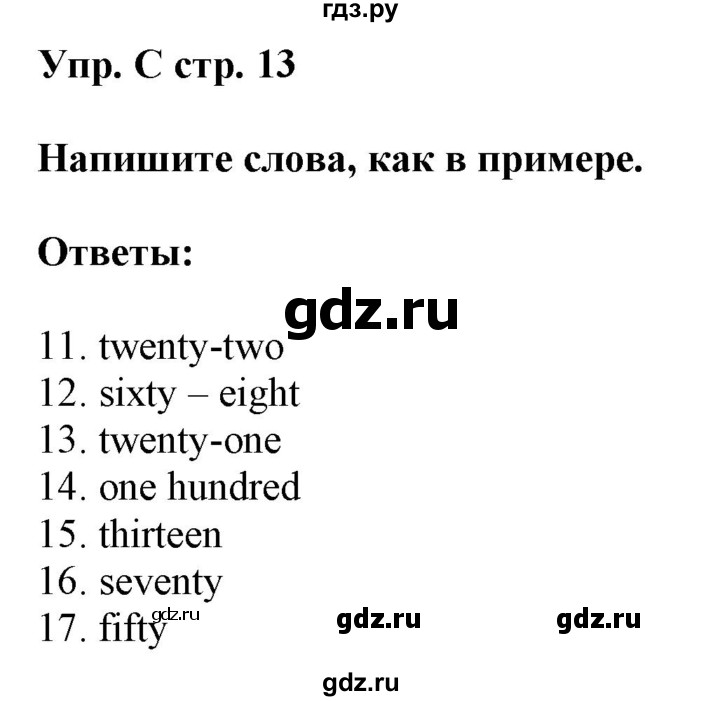 ГДЗ по английскому языку 5 класс Ваулина контрольные задания Spotlight  test 2A - C, Решебник №1 2018