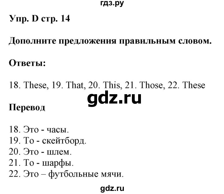 ГДЗ по английскому языку 5 класс Ваулина контрольные задания Spotlight  test 2A - D, Решебник №1 2018