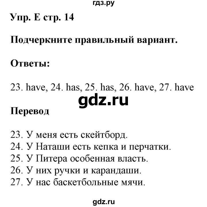 ГДЗ по английскому языку 5 класс Ваулина контрольные задания Spotlight  test 2A - E, Решебник №1 2018