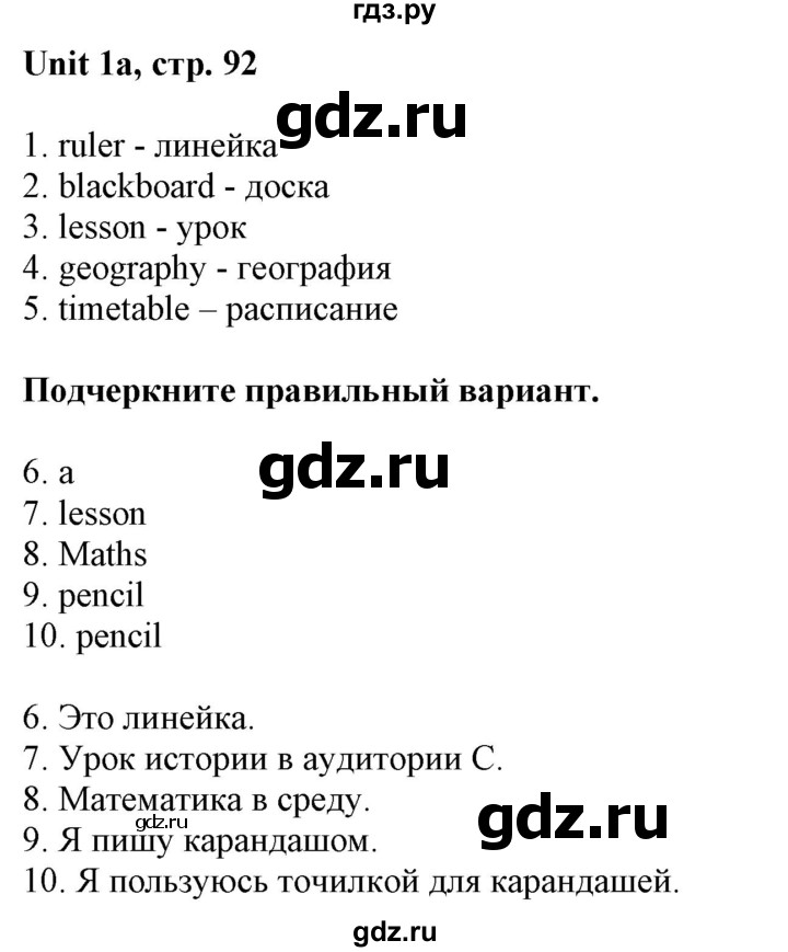 ГДЗ по английскому языку 5 класс Ваулина контрольные задания Spotlight  unit tests / unit 1 - 1a, Решебник №1 2018