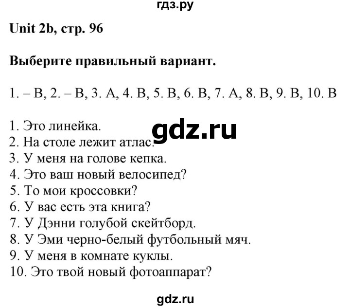 ГДЗ по английскому языку 5 класс Ваулина контрольные задания Spotlight  unit tests / unit 2 - 2b, Решебник №1 2018