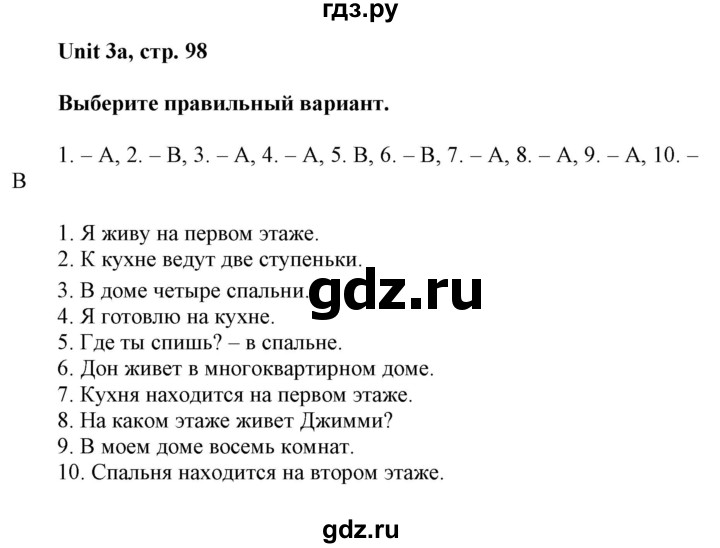 ГДЗ по английскому языку 5 класс Ваулина контрольные задания Spotlight  unit tests / unit 3 - 3a, Решебник №1 2018