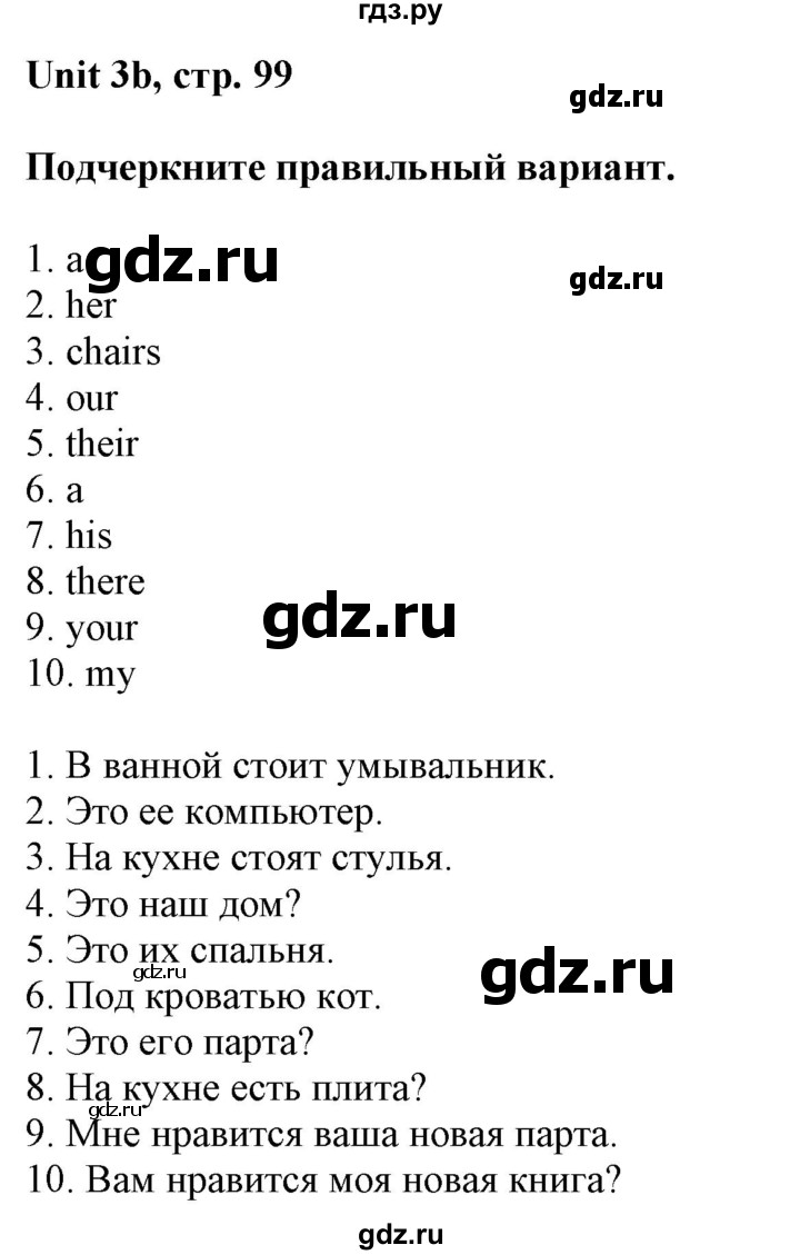 ГДЗ по английскому языку 5 класс Ваулина контрольные задания Spotlight  unit tests / unit 3 - 3b, Решебник №1 2018