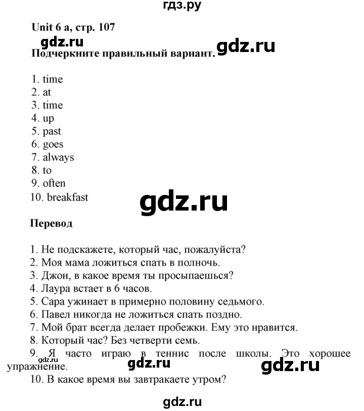 ГДЗ по английскому языку 5 класс Ваулина контрольные задания Spotlight  unit tests / unit 6 - 6a, Решебник №1 2018