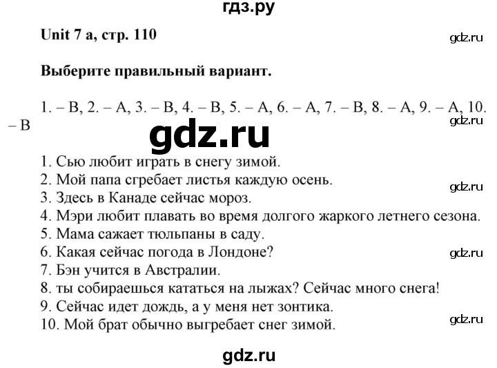 ГДЗ по английскому языку 5 класс Ваулина контрольные задания Spotlight  unit tests / unit 7 - 7a, Решебник №1 2018