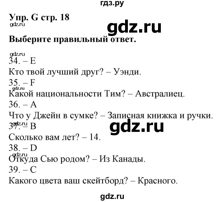 ГДЗ по английскому языку 5 класс Ваулина контрольные задания Spotlight  test 2B - G, Решебник №1 2018