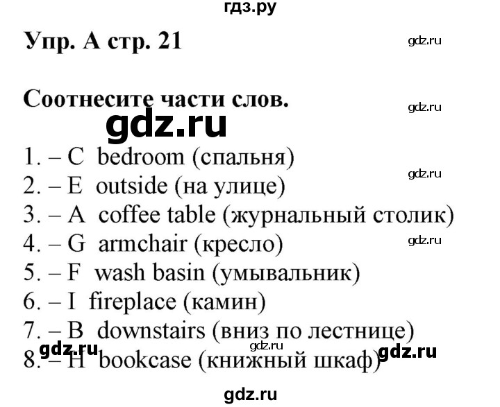 ГДЗ по английскому языку 5 класс Ваулина контрольные задания Spotlight  test 3A - A, Решебник №1 2018