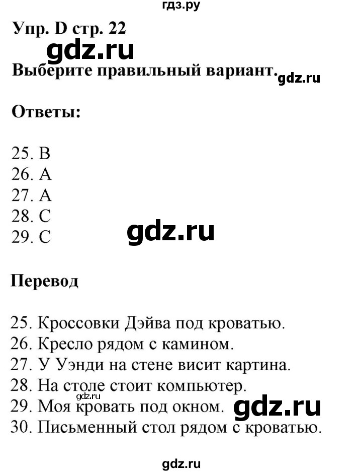 ГДЗ по английскому языку 5 класс Ваулина контрольные задания Spotlight  test 3A - D, Решебник №1 2018