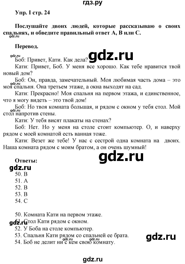 ГДЗ по английскому языку 5 класс Ваулина контрольные задания Spotlight  test 3A - I, Решебник №1 2018