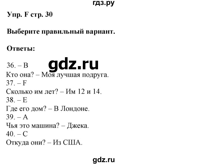 ГДЗ по английскому языку 5 класс Ваулина контрольные задания Spotlight  test 4A - F, Решебник №1 2018