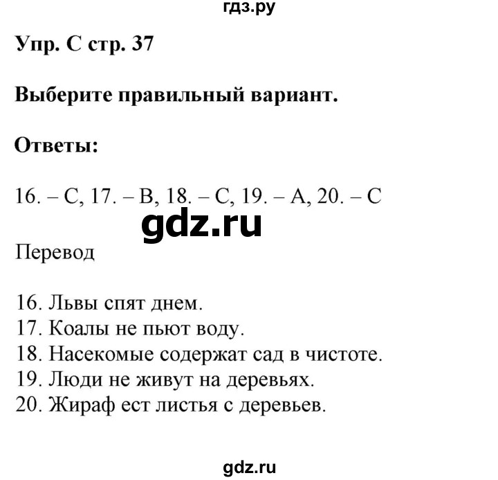 ГДЗ по английскому языку 5 класс Ваулина контрольные задания Spotlight  test 5A - C, Решебник №1 2018