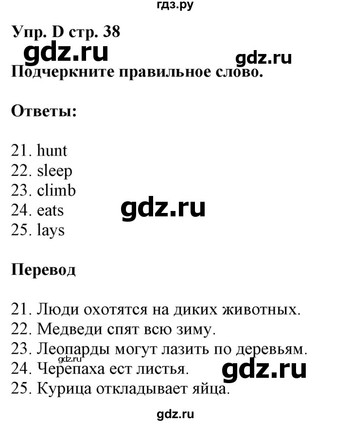 ГДЗ по английскому языку 5 класс Ваулина контрольные задания Spotlight  test 5A - D, Решебник №1 2018