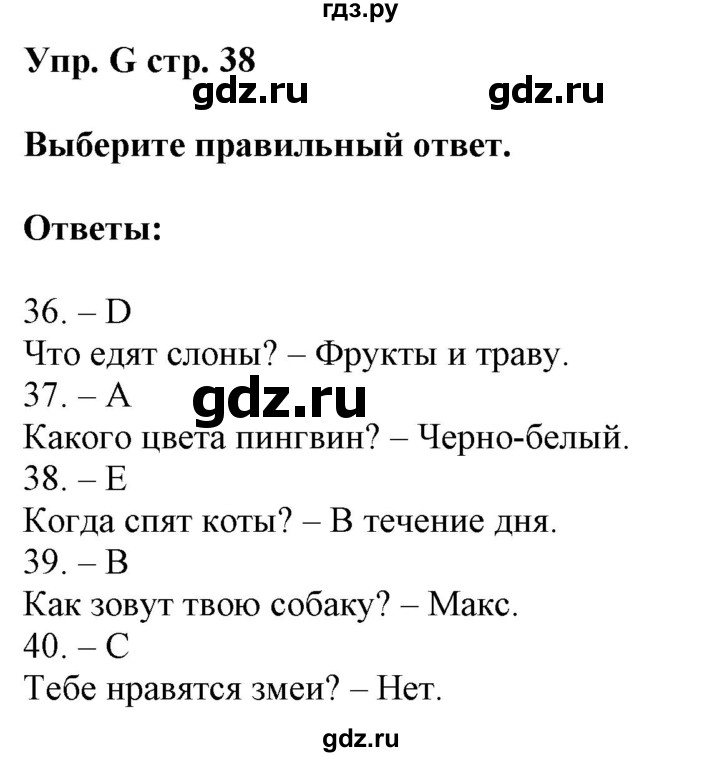 ГДЗ по английскому языку 5 класс Ваулина контрольные задания Spotlight  test 5A - G, Решебник №1 2018