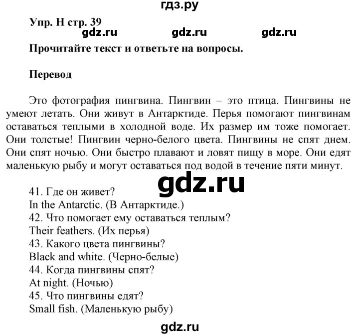 ГДЗ по английскому языку 5 класс Ваулина контрольные задания Spotlight  test 5A - H, Решебник №1 2018