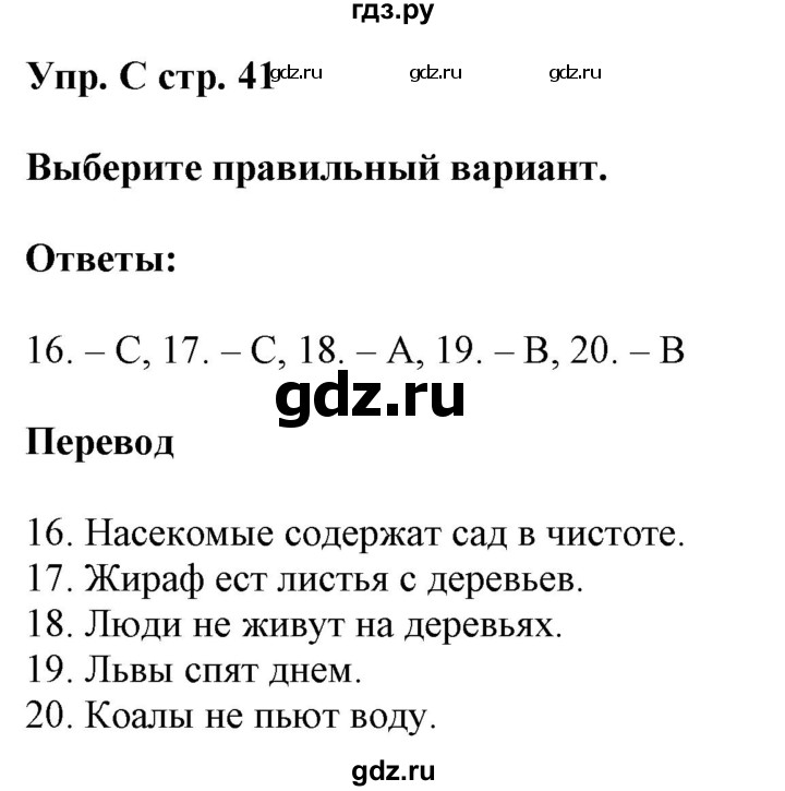 ГДЗ по английскому языку 5 класс Ваулина контрольные задания Spotlight  test 5B - C, Решебник №1 2018