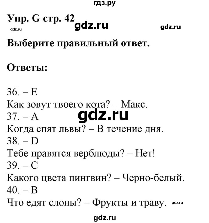 ГДЗ по английскому языку 5 класс Ваулина контрольные задания Spotlight  test 5B - G, Решебник №1 2018