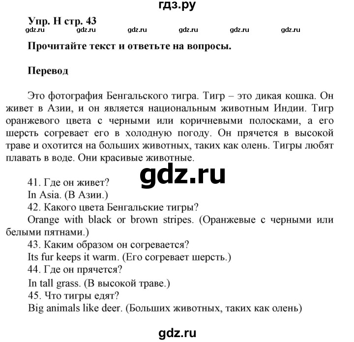 ГДЗ по английскому языку 5 класс Ваулина контрольные задания Spotlight  test 5B - H, Решебник №1 2018