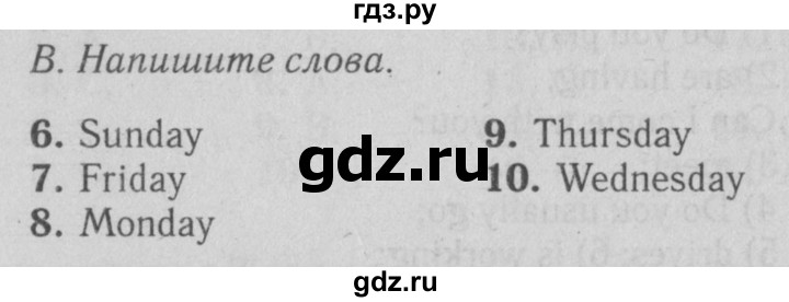 ГДЗ по английскому языку 5 класс Ваулина контрольные задания Spotlight  test 1A - B, Решебник №2 2018