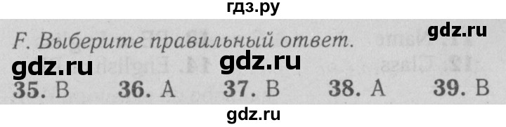 ГДЗ по английскому языку 5 класс Ваулина контрольные задания Spotlight  test 1A - F, Решебник №2 2018