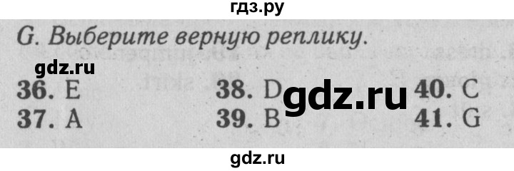 ГДЗ по английскому языку 5 класс Ваулина контрольные задания Spotlight  test 6B - G, Решебник №2 2018