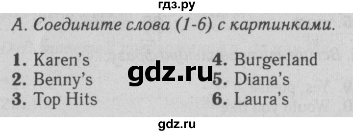 ГДЗ по английскому языку 5 класс Ваулина контрольные задания Spotlight  test 9A - A, Решебник №2 2018