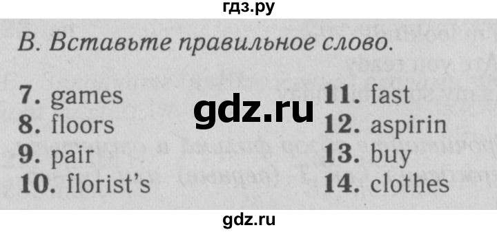 ГДЗ по английскому языку 5 класс Ваулина контрольные задания Spotlight  test 9A - B, Решебник №2 2018