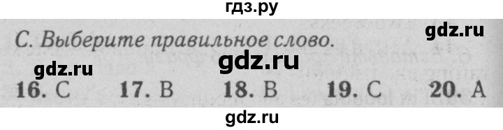 ГДЗ по английскому языку 5 класс Ваулина контрольные задания Spotlight  test 10A - C, Решебник №2 2018