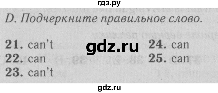 ГДЗ по английскому языку 5 класс Ваулина контрольные задания Spotlight  test 10B - D, Решебник №2 2018