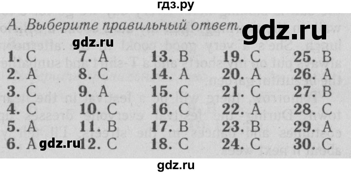 ГДЗ по английскому языку 5 класс Ваулина контрольные задания Spotlight  exit test - A, Решебник №2 2018