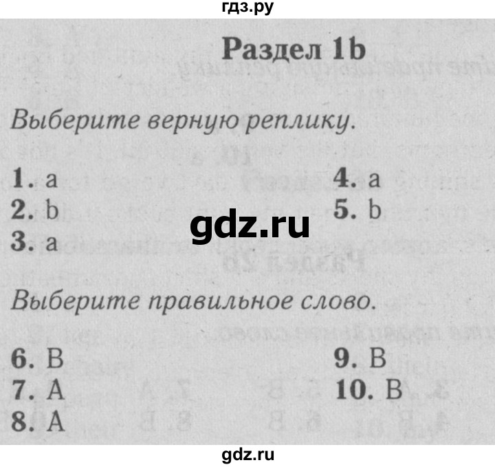 ГДЗ по английскому языку 5 класс Ваулина контрольные задания Spotlight  unit tests / unit 1 - 1b, Решебник №2 2018