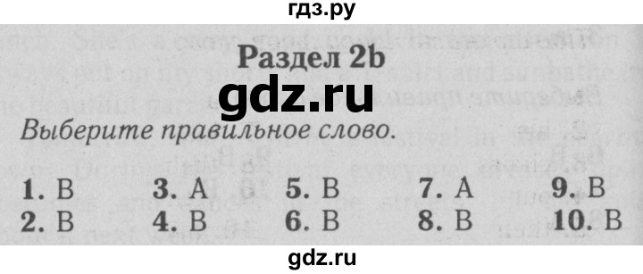 ГДЗ по английскому языку 5 класс Ваулина контрольные задания Spotlight  unit tests / unit 2 - 2b, Решебник №2 2018