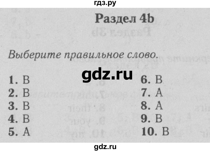 ГДЗ по английскому языку 5 класс Ваулина контрольные задания Spotlight  unit tests / unit 4 - 4b, Решебник №2 2018