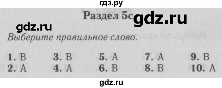 ГДЗ по английскому языку 5 класс Ваулина контрольные задания Spotlight  unit tests / unit 5 - 5c, Решебник №2 2018