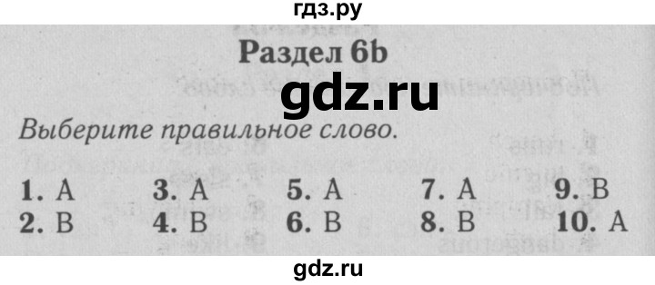 ГДЗ по английскому языку 5 класс Ваулина контрольные задания Spotlight  unit tests / unit 6 - 6b, Решебник №2 2018