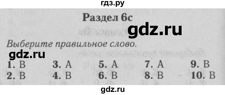 ГДЗ по английскому языку 5 класс Ваулина контрольные задания Spotlight  unit tests / unit 6 - 6c, Решебник №2 2018