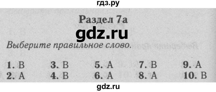 ГДЗ по английскому языку 5 класс Ваулина контрольные задания Spotlight  unit tests / unit 7 - 7a, Решебник №2 2018