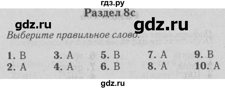 ГДЗ по английскому языку 5 класс Ваулина контрольные задания Spotlight  unit tests / unit 8 - 8c, Решебник №2 2018