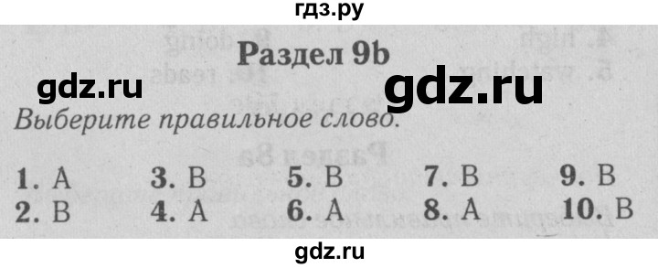 ГДЗ по английскому языку 5 класс Ваулина контрольные задания Spotlight  unit tests / unit 9 - 9b, Решебник №2 2018