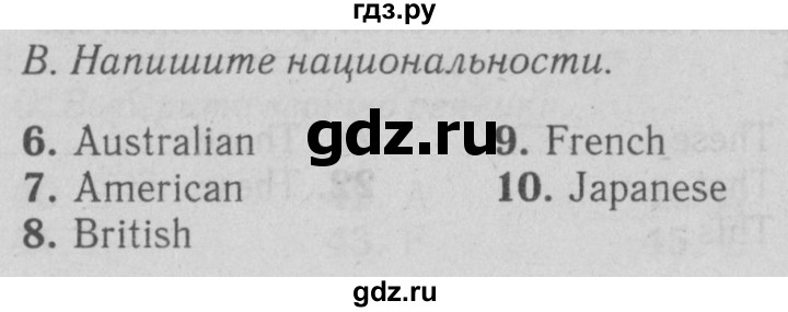 ГДЗ по английскому языку 5 класс Ваулина контрольные задания Spotlight  test 2B - B, Решебник №2 2018