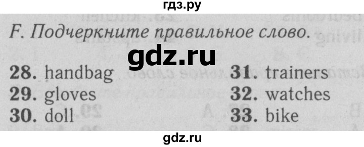 ГДЗ по английскому языку 5 класс Ваулина контрольные задания Spotlight  test 2B - F, Решебник №2 2018