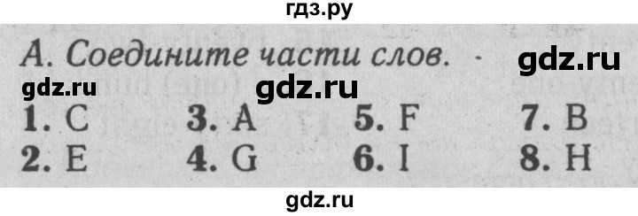 ГДЗ по английскому языку 5 класс Ваулина контрольные задания Spotlight  test 3A - A, Решебник №2 2018