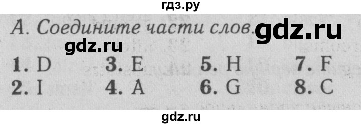 ГДЗ по английскому языку 5 класс Ваулина контрольные задания Spotlight  test 3B - A, Решебник №2 2018