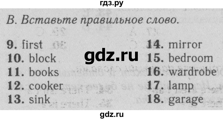 ГДЗ по английскому языку 5 класс Ваулина контрольные задания Spotlight  test 3B - B, Решебник №2 2018