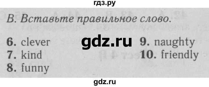 ГДЗ по английскому языку 5 класс Ваулина контрольные задания Spotlight  test 4A - B, Решебник №2 2018