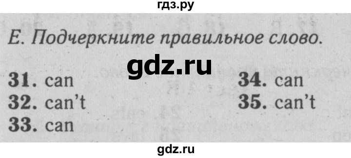 ГДЗ по английскому языку 5 класс Ваулина контрольные задания Spotlight  test 4B - E, Решебник №2 2018