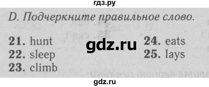 ГДЗ по английскому языку 5 класс Ваулина контрольные задания Spotlight  test 5A - D, Решебник №2 2018