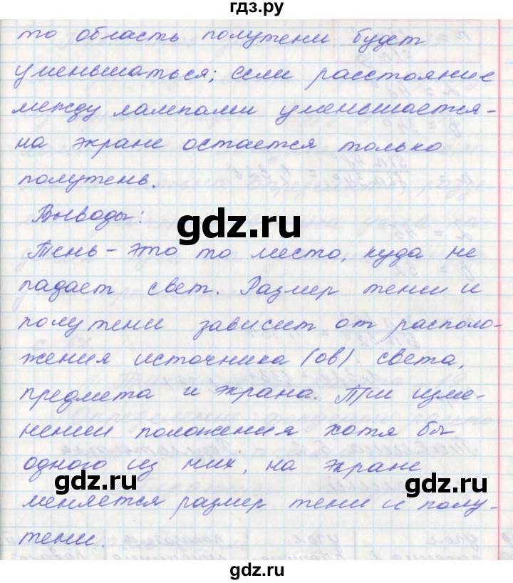 ГДЗ по физике 9 класс Артеменков тетрадь-практикум (Белага)  лабораторная работа - 17, Решебник